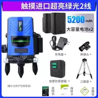 水平仪绿光高精度强光2线5线蓝光平水仪激光全自动调平打线 触摸绿光2线【待机两天】+脚架