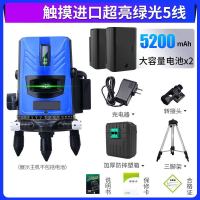 水平仪绿光高精度强光2线5线蓝光平水仪激光全自动调平打线 触摸绿光5线[待机两天]+脚架