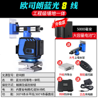 绿光水平仪12线高精度蓝光8线16线贴地仪激光强光平水仪经济款夏普绿光8线 工程级墙地一体 欧司朗蓝光8线