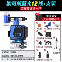 绿光水平仪12线高精度蓝光8线16线贴地仪激光强光平水仪经济款夏普绿光8线 工程级墙地一体欧司朗蓝光12线+支架