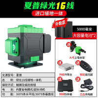 绿光水平仪12线高精度蓝光8线16线贴地仪激光强光平水仪经济款夏普绿光8线 进口墙地一体 夏普绿光16线+底座