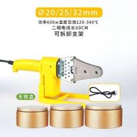 热容器热熔器ppr水管热熔机接口对接器家用焊接模头加热水电工程 32家用普通款+快剪