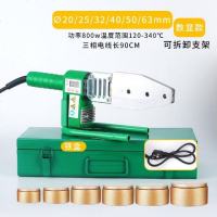 热容器热熔器ppr水管热熔机接口对接器家用焊接模头加热水电工程 63数显亮光款+快剪