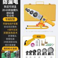 热熔器PPR水电工pvc水管热熔机数显调温配件模头 防漏电63数显黑金+剪+修补棒