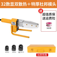 热熔机数显恒温热熔器水管20-63家用水电工程热合器PPR热容器模头 32(数显)+模头