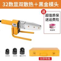 热熔机数显恒温热熔器水管20-63家用水电工程热合器PPR热容器模头 32(数显)+黑金模头+剪