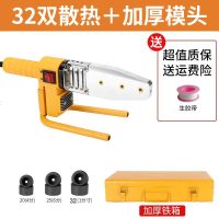 热熔机数显恒温热熔器水管20-63家用水电工程热合器PPR热容器模头 32双散热+升级模头