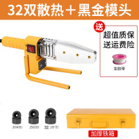 热熔机数显恒温热熔器水管20-63家用水电工程热合器PPR热容器模头 32双散热+黑金模头