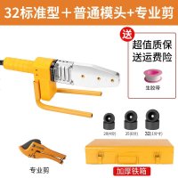 热熔机数显恒温热熔器水管20-63家用水电工程热合器PPR热容器模头 32标准型+普通模头+剪无铁盒