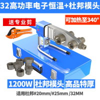 热熔机家用热熔器PPR水管数显热容器水电工程焊接机家用接口对接 32恒温+剪+铁箱