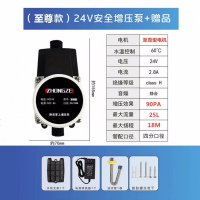 增压泵家用24v小型管道加压水泵全自动热水器自来水花洒增压 (款)70W18米+