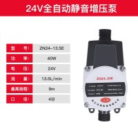 增压泵家用24v小型管道加压水泵全自动热水器自来水花洒增压 40W9米扬程