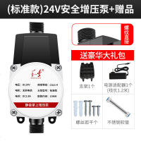 增压泵家用全自动太阳能热水器花洒自来水加压器小型水泵 (标准款)24V增压泵+