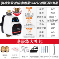 增压泵家用全自动太阳能热水器花洒自来水加压器小型水泵 全控加强款24V增压泵+