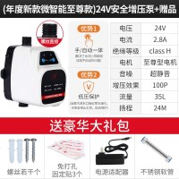 增压泵家用全自动太阳能热水器花洒自来水加压器小型水泵 微控款24V增压泵+