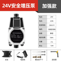 增压泵家用全自动小型水泵水增压器自来水管太阳能管道自吸泵 (加强款)24V安全增压泵+