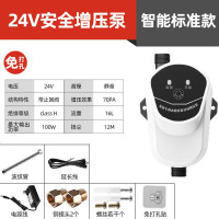 增压泵家用全自动小型水泵水增压器自来水管太阳能管道自吸泵 (标准款)24V安全增压泵+