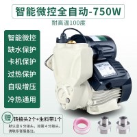 自吸泵220V家用全自动增压泵水塔井水抽水机水空调泵自来水加压泵 智能全自动款 750W