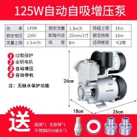 全自动增压泵家用220v自吸泵抽水机吸水泵自来水管道泵加压泵 全自动125W(压力开关控制)