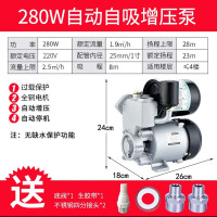 全自动增压泵家用220v自吸泵抽水机吸水泵自来水管道泵加压泵 全自动280W(压力开关控制)