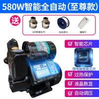 压力泵水塔自吸泵220v家用全自动增压泵自来水加压泵太阳能热水器 店长580w智能全自动【款】