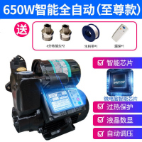 压力泵水塔自吸泵220v家用全自动增压泵自来水加压泵太阳能热水器 店长650w智能全自动[款]