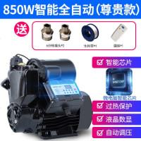 压力泵水塔自吸泵220v家用全自动增压泵自来水加压泵太阳能热水器 店长850w智能全自动[款]