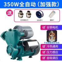 压力泵水塔自吸泵220v家用全自动增压泵自来水加压泵太阳能热水器 新款350w全自动+漏保[加强升级]