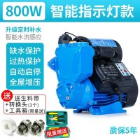 增压泵自来水全自动加压自吸泵抽水泵管道热水器小型家用220V 智能全自动(指示灯款)800W