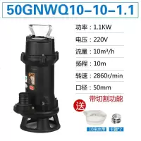 220V抽粪机污水泵化粪池家用潜水泵大流量高扬程泥浆排污泵抽粪机 1100瓦2寸切割污水泵220V