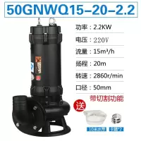 220V抽粪机污水泵化粪池家用潜水泵大流量高扬程泥浆排污泵抽粪机 2200瓦2寸切割污水泵220V