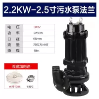 220V抽粪机污水泵化粪池家用潜水泵大流量高扬程泥浆排污泵抽粪机 380V三相2.2KW2.5寸法兰