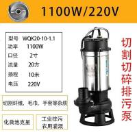 不锈钢切割泵污水泵家用搅匀泵抽化粪池污水三刀切割养殖场 不锈钢1100瓦2寸铰刀切割单相