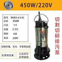 不锈钢切割泵污水泵家用搅匀泵抽化粪池污水三刀切割养殖场 不锈钢450瓦1寸220V单相