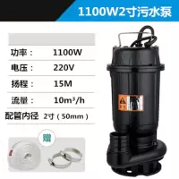污水泵潜水泵排污泵家用化粪池泥浆泵沼液抽水机220V750W2寸口径220V 1100W 2寸口径 220V