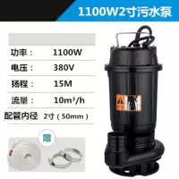 污水泵潜水泵排污泵家用化粪池泥浆泵沼液抽水机220V750W2寸口径220V 1100W 2寸口径 380V