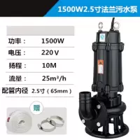 污水泵潜水泵排污泵家用化粪池泥浆泵沼液抽水机220V750W2寸口径220V 1500W 2.5寸法兰220V