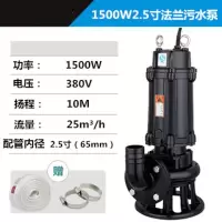 污水泵潜水泵排污泵家用化粪池泥浆泵沼液抽水机220V750W2寸口径220V 1500W 2.5寸法兰380V