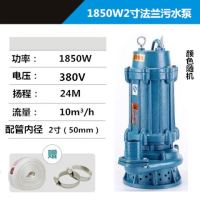 污水泵潜水泵排污泵家用化粪池泥浆泵沼液抽水机220V750W2寸口径220V 1850W 高扬程2寸380V