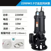 污水泵潜水泵排污泵家用化粪池泥浆泵沼液抽水机220V750W2寸口径220V 2200W 2.5寸法兰220V