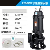 污水泵潜水泵排污泵家用化粪池泥浆泵沼液抽水机220V750W2寸口径220V 2200W 2寸法兰 380V