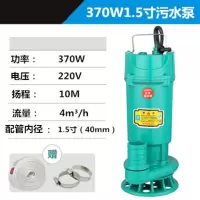 污水泵潜水泵排污泵家用化粪池泥浆泵沼液抽水机220V750W2寸口径220V 370W 1.5寸口径