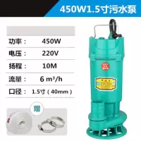 污水泵潜水泵排污泵家用化粪池泥浆泵沼液抽水机220V750W2寸口径220V 450W 1.5寸口径