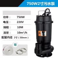 污水泵潜水泵排污泵家用化粪池泥浆泵沼液抽水机220V750W2寸口径220V 750W 2寸口径 220V
