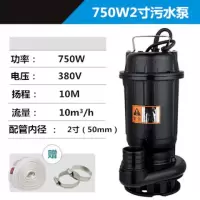 污水泵潜水泵排污泵家用化粪池泥浆泵沼液抽水机220V750W2寸口径220V 750W 2寸口径 380V