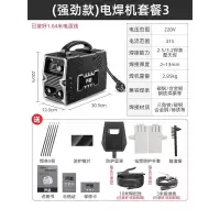 电焊机220v家用315两用380v便携 全铜直流双电压焊机小型 (强劲款)电焊机套餐3