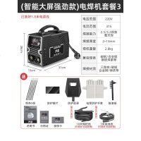 电焊机220v家用315两用380v便携 全铜直流双电压焊机小型 (智能大屏强劲款)电焊机套餐3