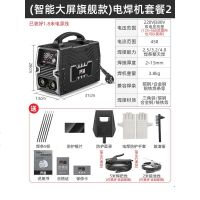 电焊机220v家用315两用380v便携 全铜直流双电压焊机小型 (智能大屏旗舰款)电焊机套餐2