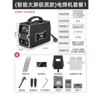 电焊机220v家用315两用380v便携 全铜直流双电压焊机小型 (智能大屏极质款)电焊机套餐1
