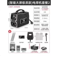 电焊机220v家用315两用380v便携 全铜直流双电压焊机小型 (智能大屏极质款)电焊机套餐2